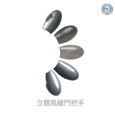 九舫企業有限公司 | 專業遊艇零配件