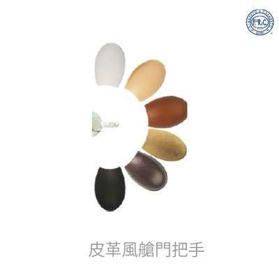 九舫企業有限公司 | 專業遊艇零配件