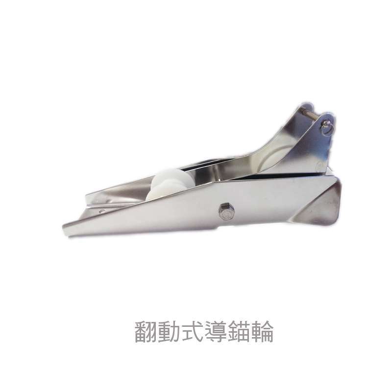 九舫企業有限公司 | 專業遊艇零配件